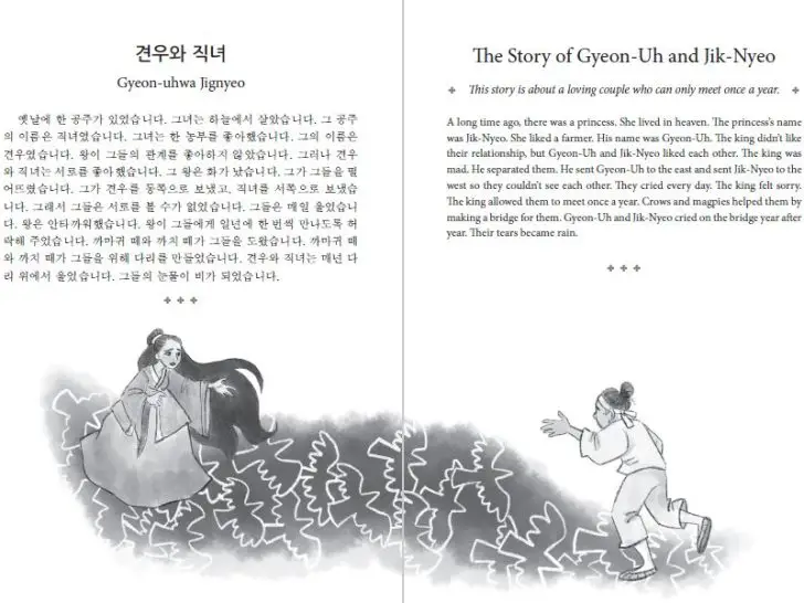 What are some Korean stories?