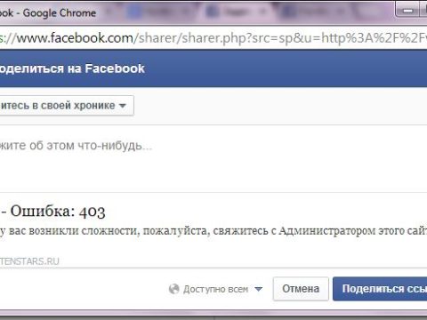 What is error 403 on Facebook share?