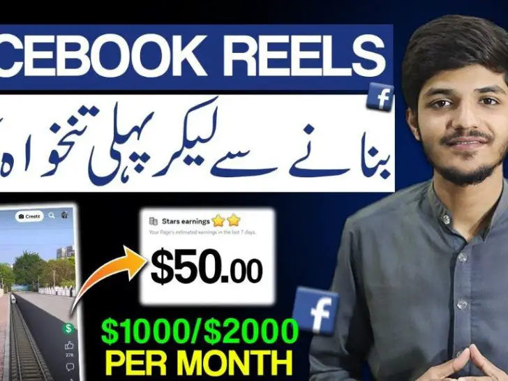 How can I monetize my Facebook reels in Pakistan?